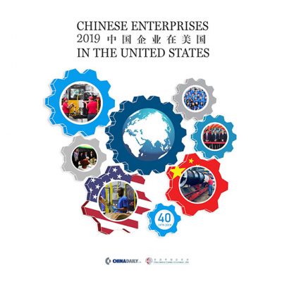 China Daily USA publishes Chinese Enterprises in the United States 2019