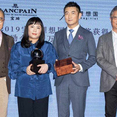 The Second Blancpain-Imaginist Literary Prize Awarded to Young Author Huang Yuning
