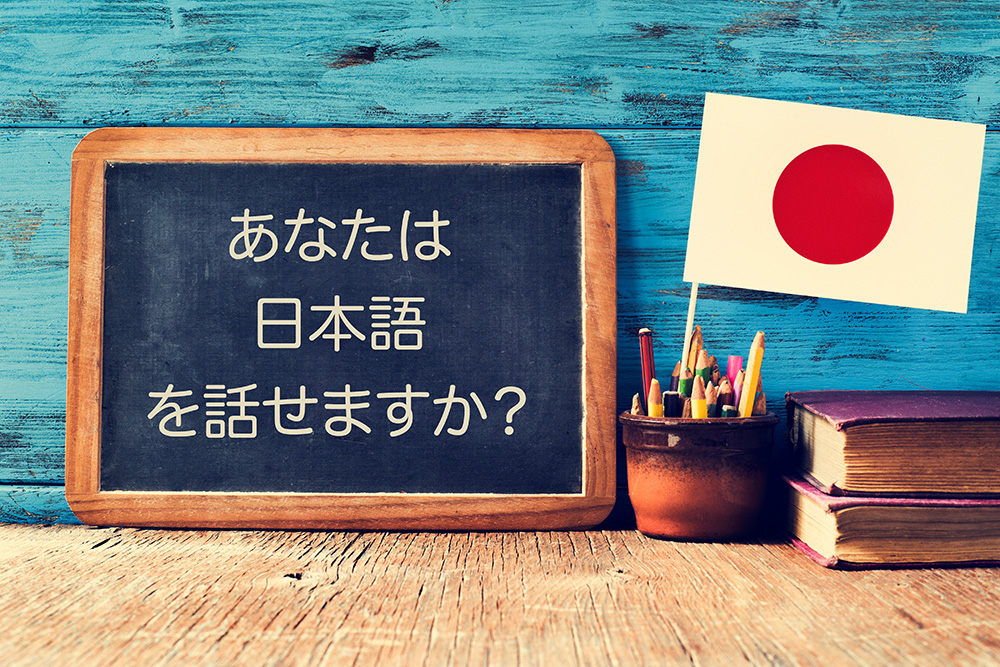 Learning the Japanese Language